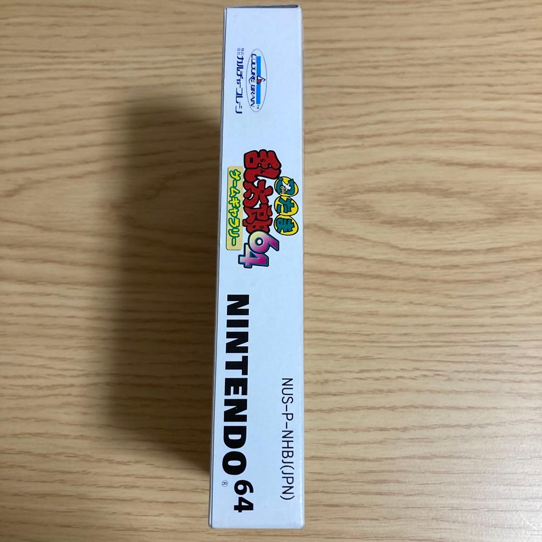 ニンテンドー64 忍たま乱太郎64 ゲームギャラリー（箱・説明書付き