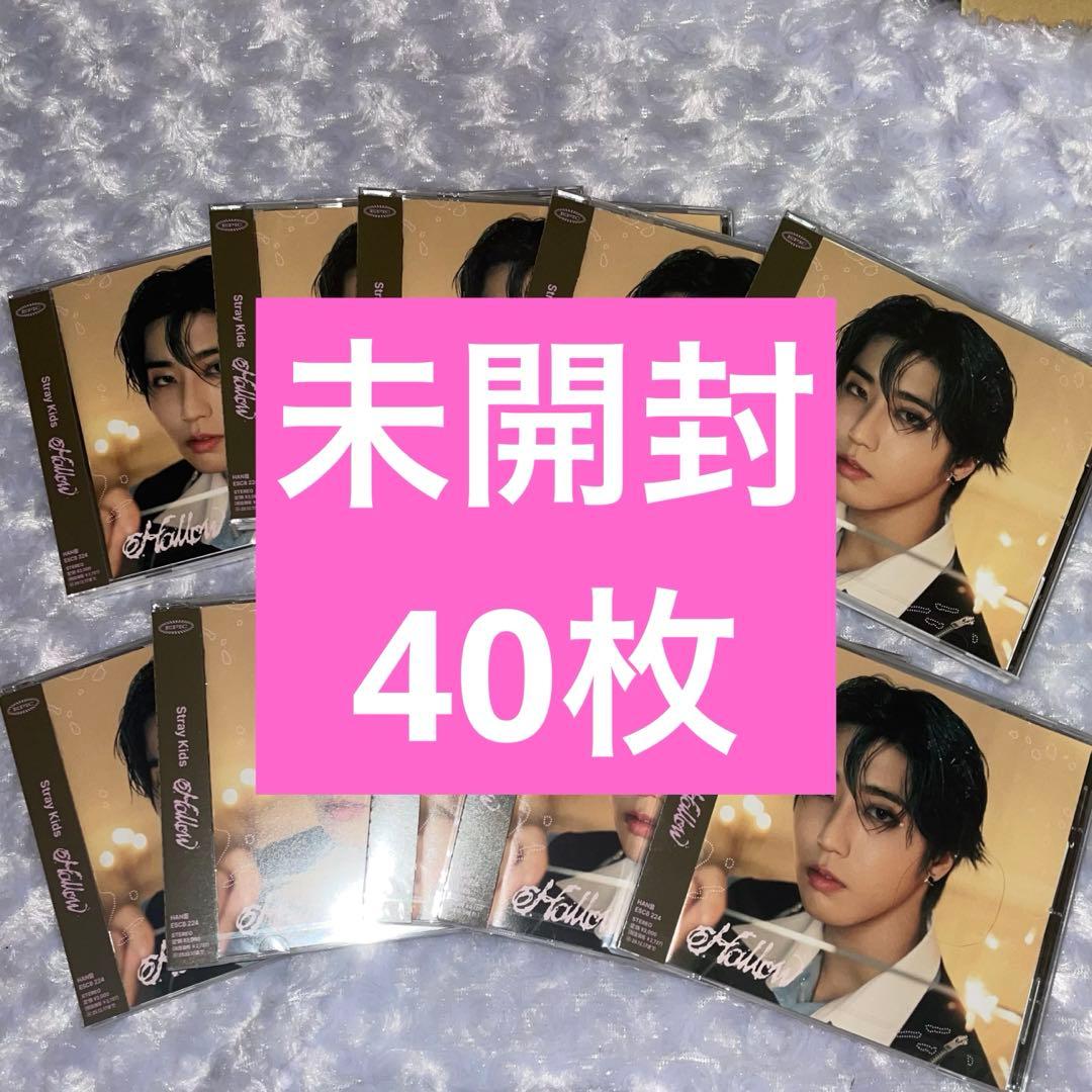 Stray Kids Hollow FC盤 未開封 ハンジソン 40枚