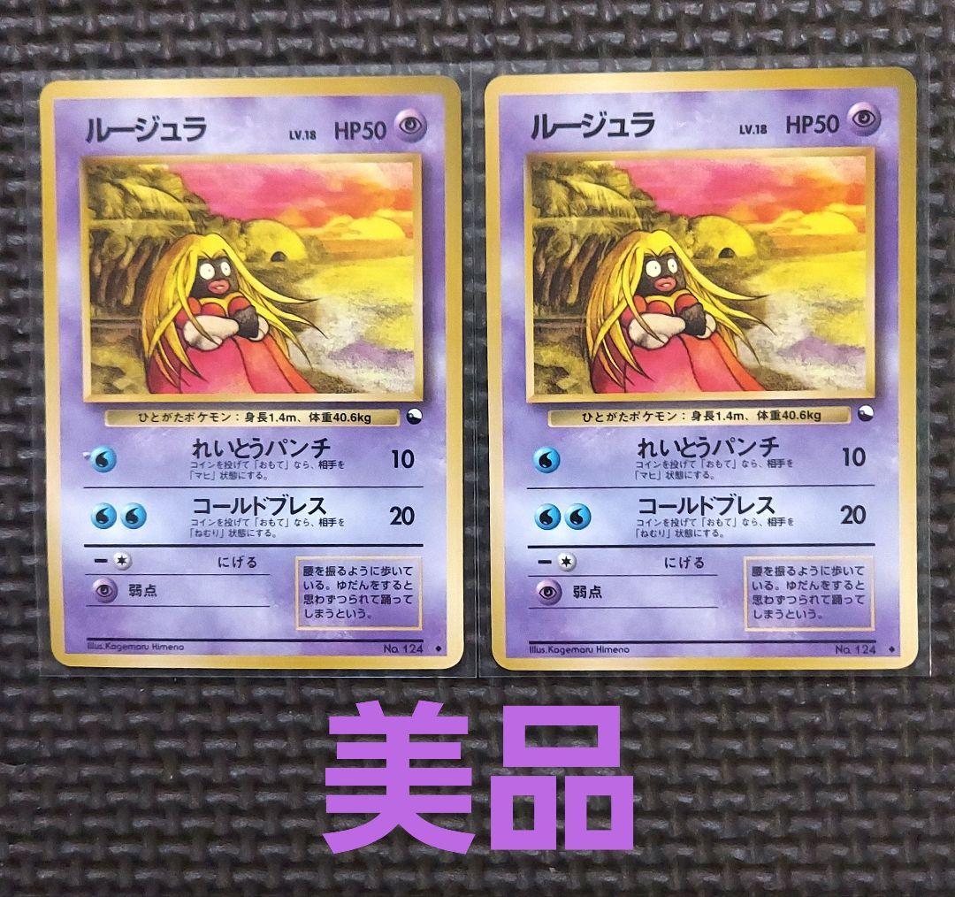 希少美品　旧裏ルージュラ ◆ 拡張シート第2弾(赤版) ルージュラ ◇ 拡張シート第2弾(赤版) - メルカリ