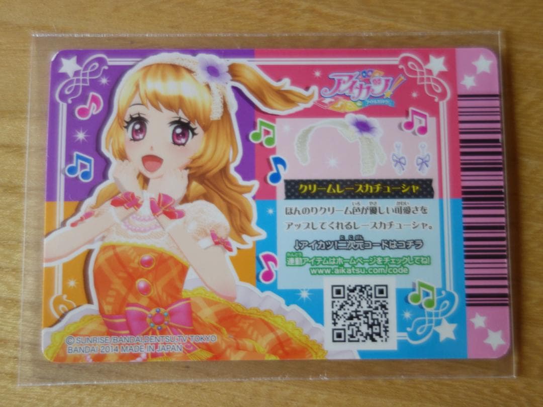 アイカツ☆クリームレースカチューシャ☆大空あかり - メルカリ