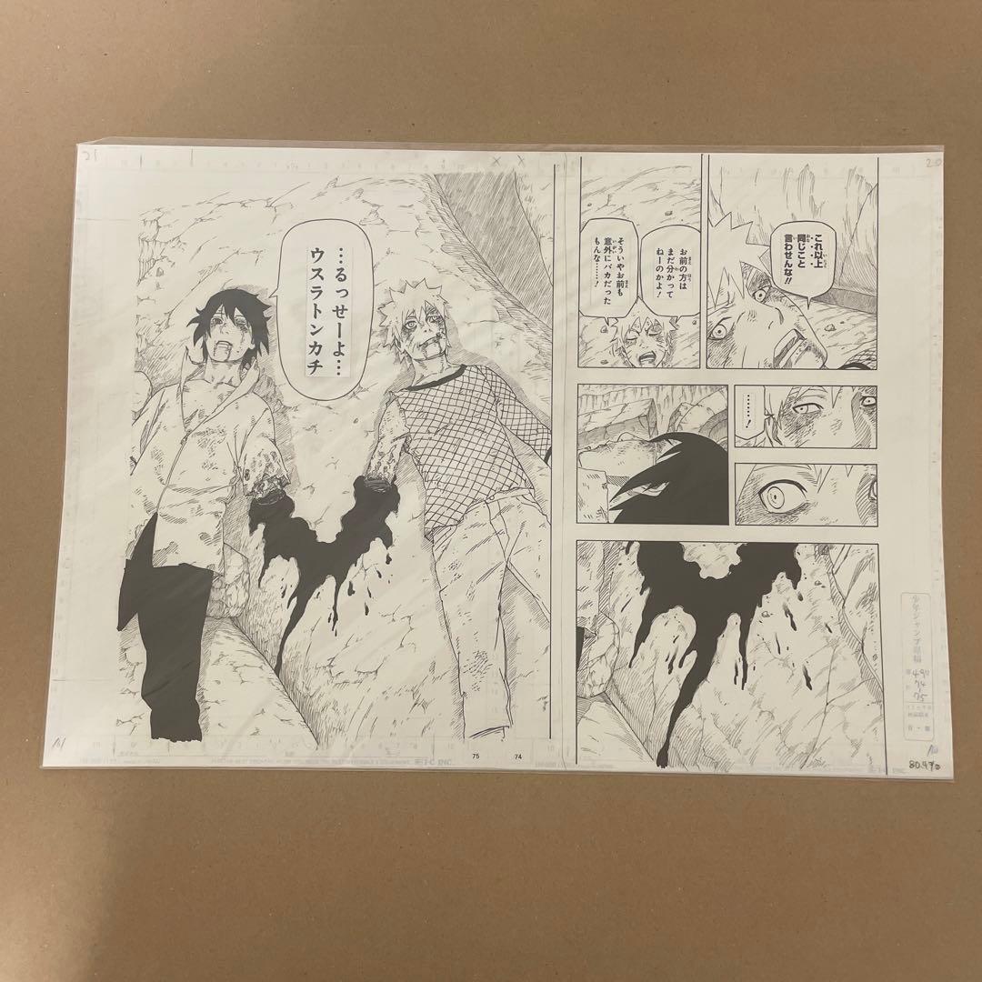 ナルト 複製原画 3枚セット ナルト、サスケ 和解の印【美品】 - メルカリ