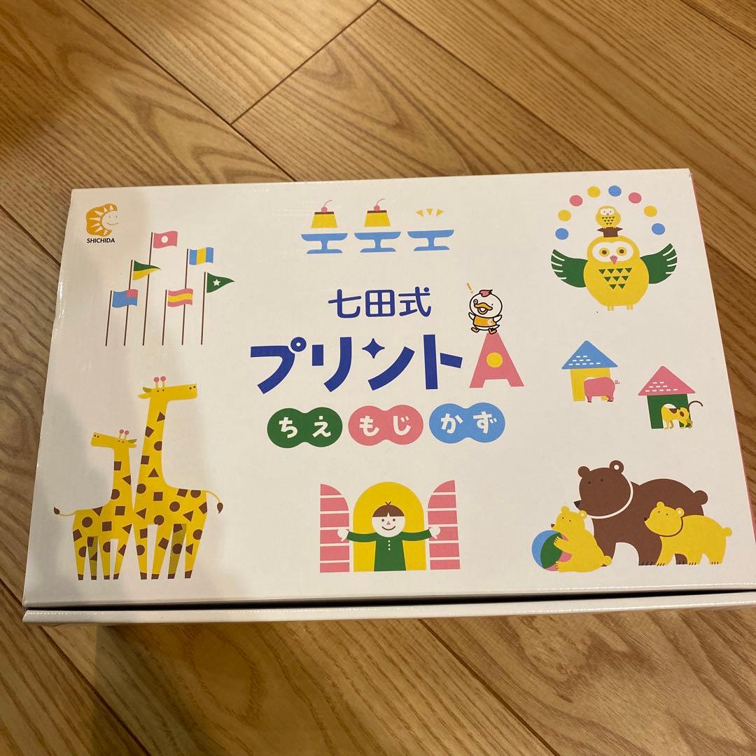 七田式プリントAちえ　もじ　かず しちだ七田式 プリントA vol.10(もじ、かず)2冊セット - メルカリ