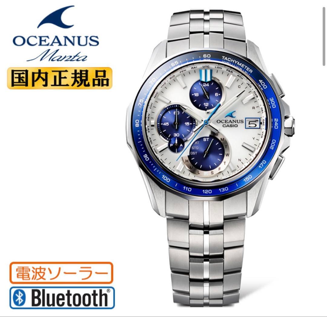 ま*ろ様 【新品同様】OCEANUS MANTA OCW-S7000D-7AJF