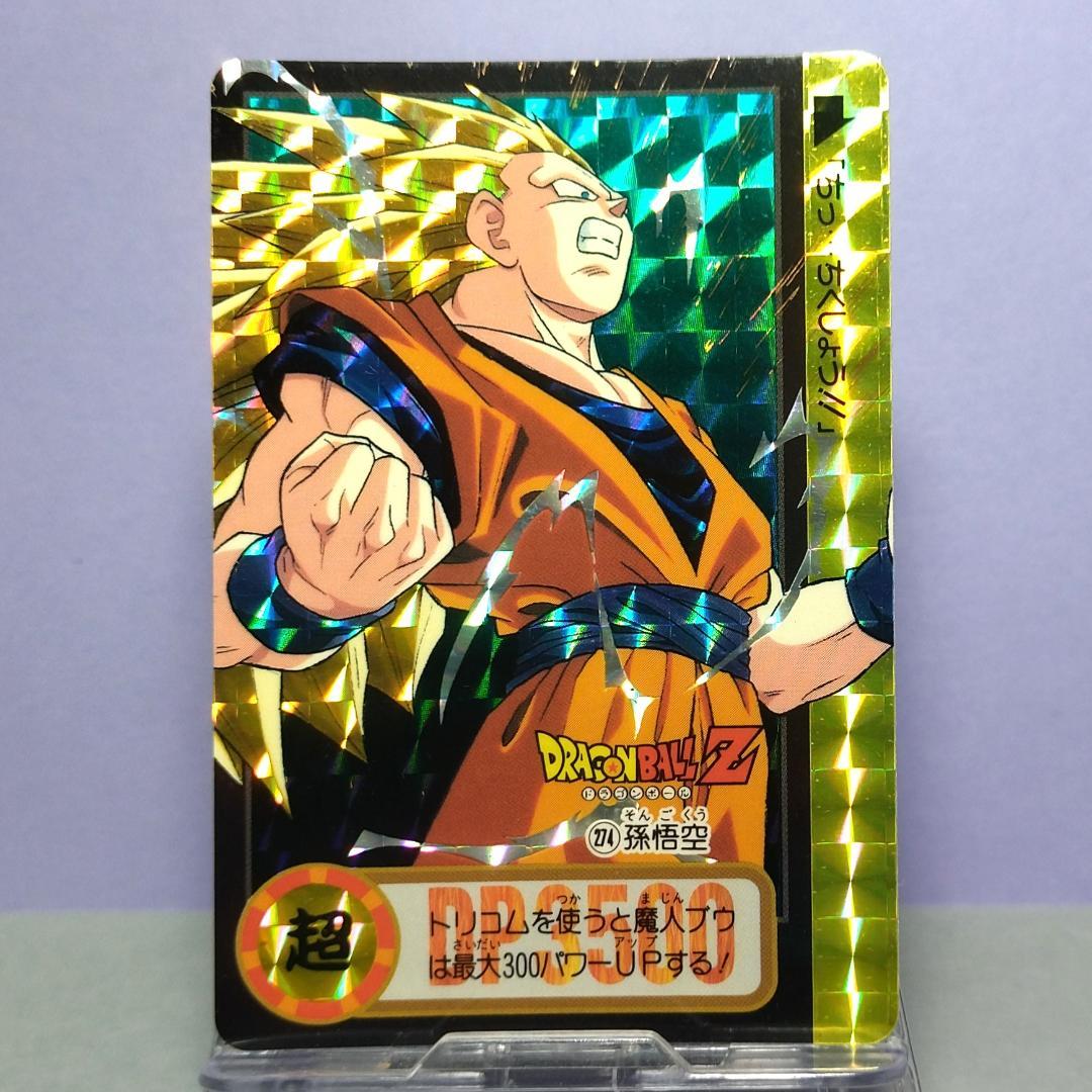 No.274（No.920）孫悟空 ドラゴンボールZ カードダス 本弾 プリズム