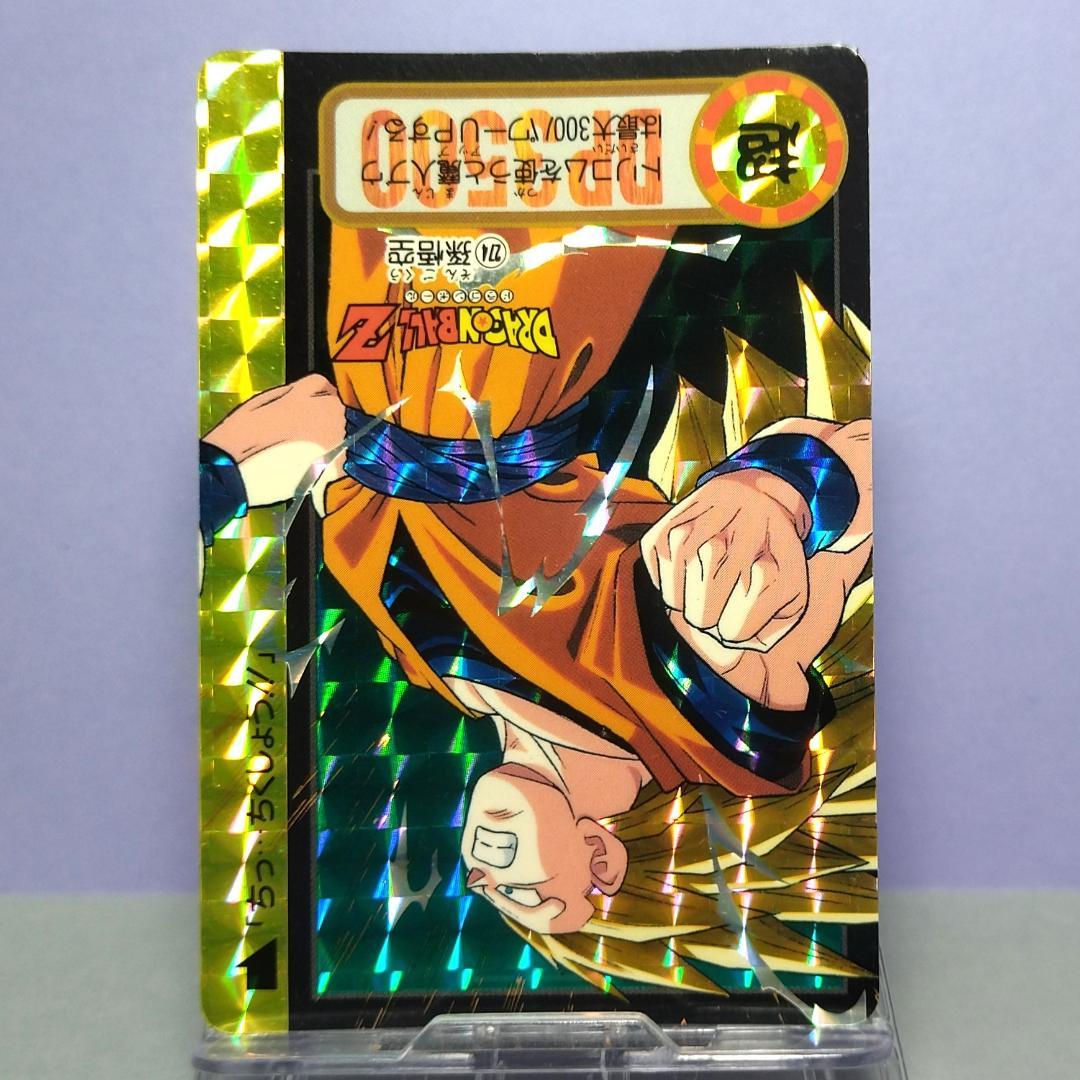 No.274（No.920）孫悟空 ドラゴンボールZ カードダス 本弾 プリズム