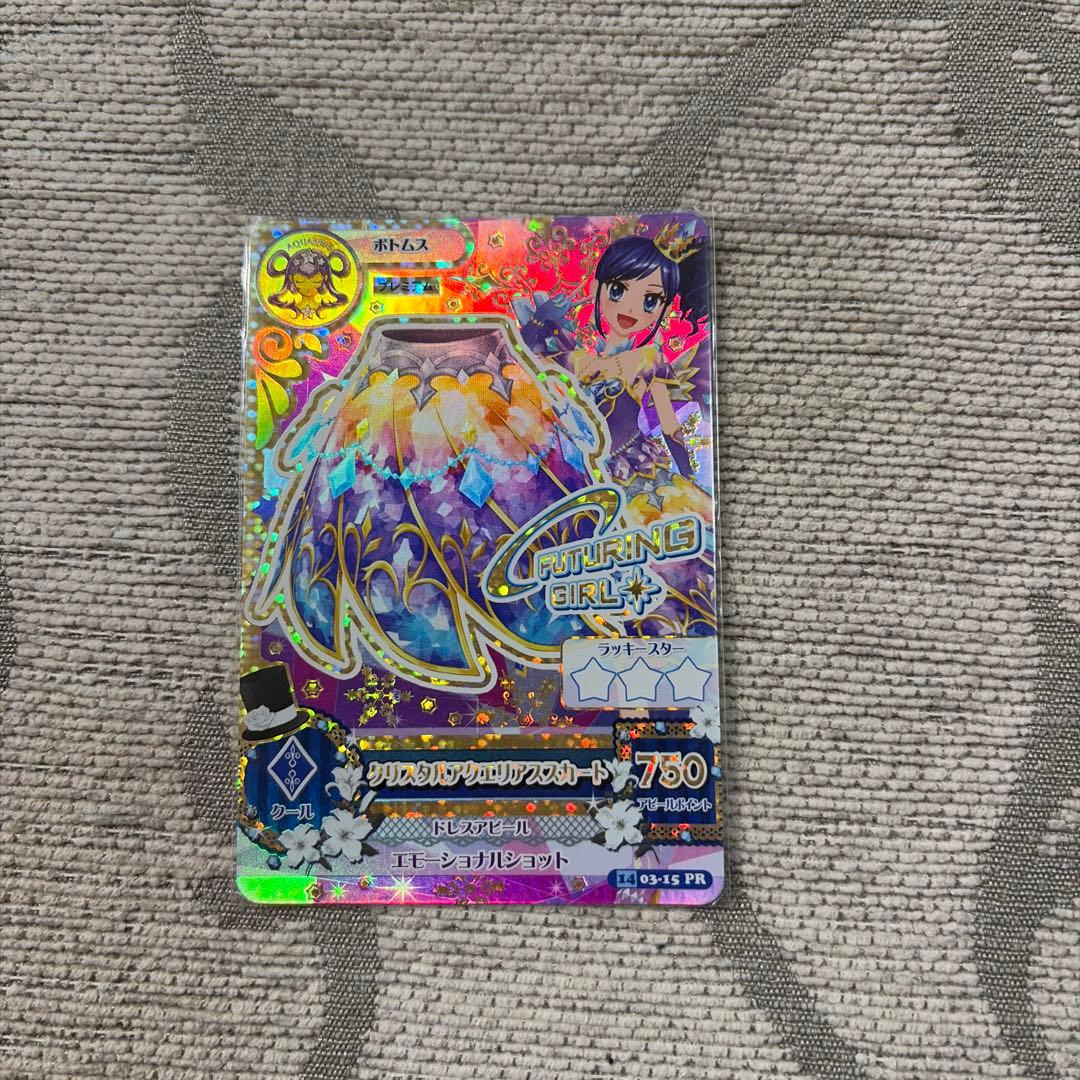 アイカツカード プレミアムカード クリスタルアクエリアススカート