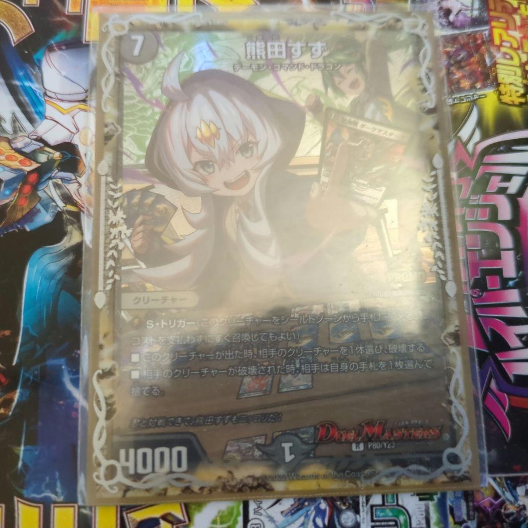 熊田すず ファンイベント プロモ デュエマ - メルカリ