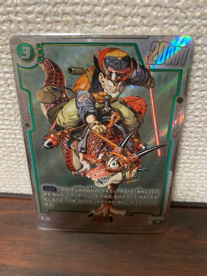 ドラゴンボールフュージョンワールド　孫悟空　パラレル　コスト３