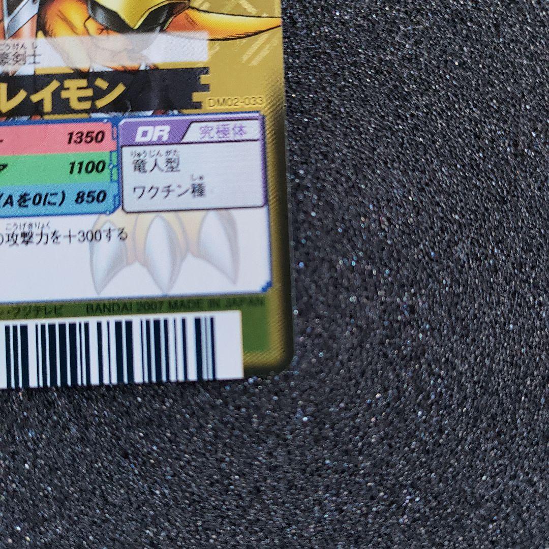 デジモンバトルターミナル ビクトリーグレイモン UR - メルカリ