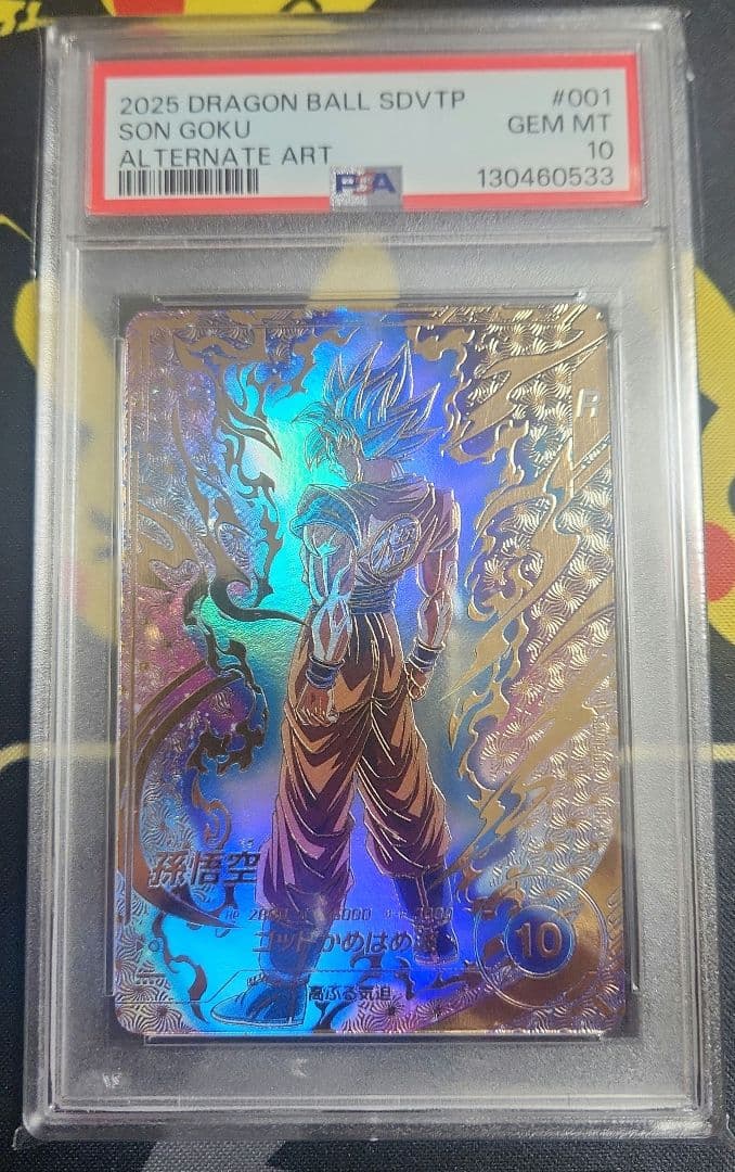 ドラゴンボールスーパーダイバーズ 孫悟空 パラレル ドラゴンボール