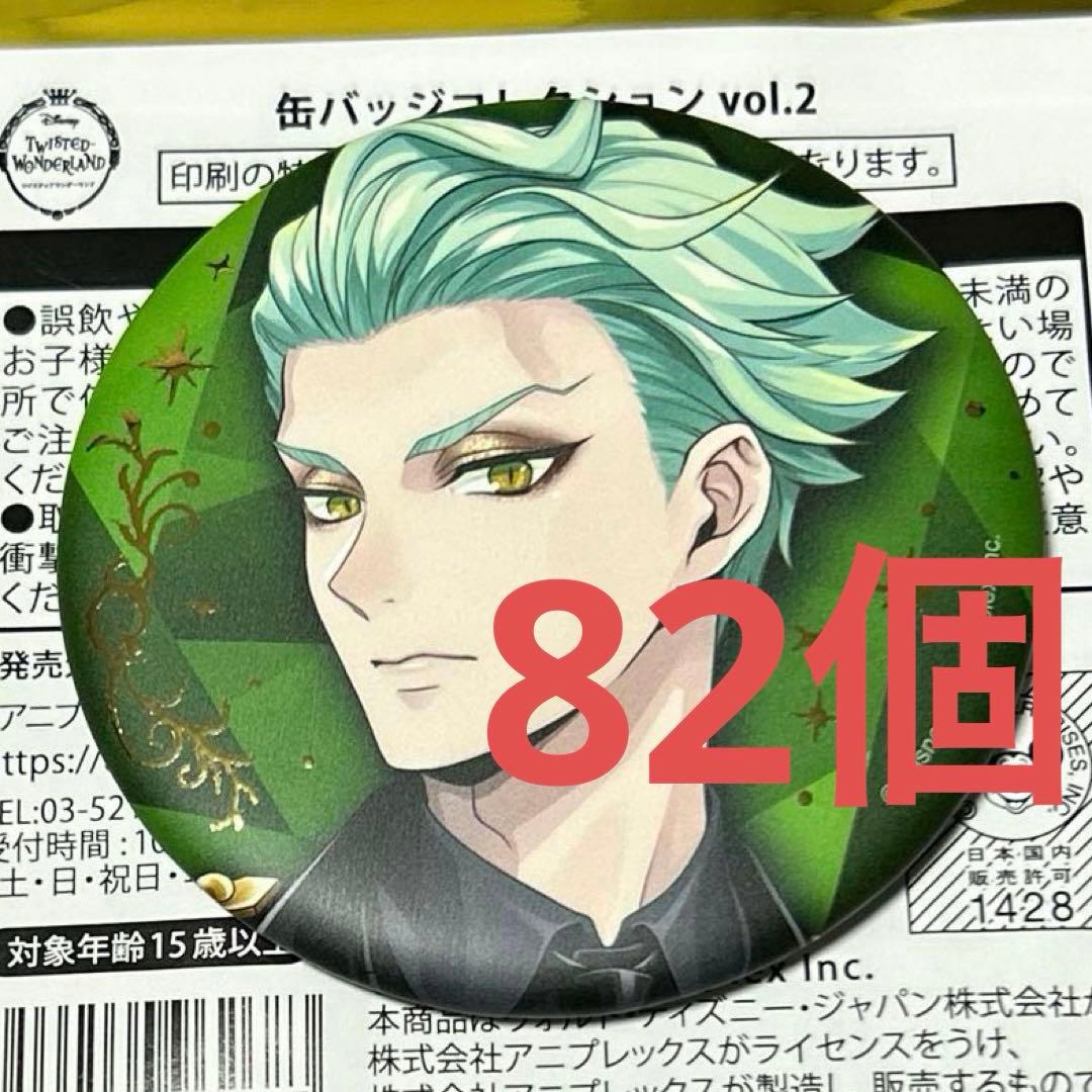 ツイステッドワンダーランド　ブレイジングジュエル　缶バッジ　セベク　82個 ツイステ ブレジュ 缶バッジ セベク - メルカリ