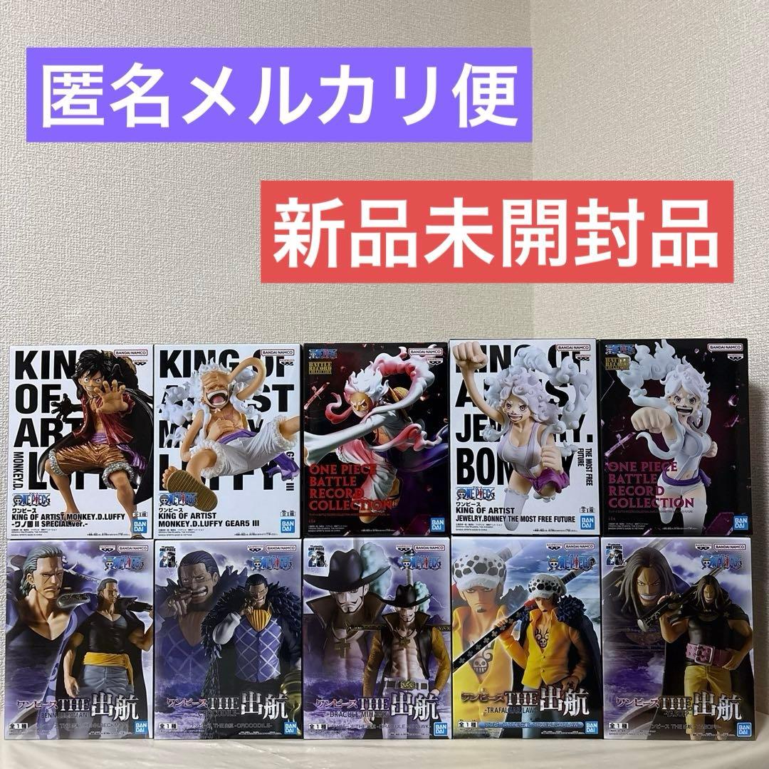 【新品未開封】ワンピースフィギュアまとめ売り合計10点