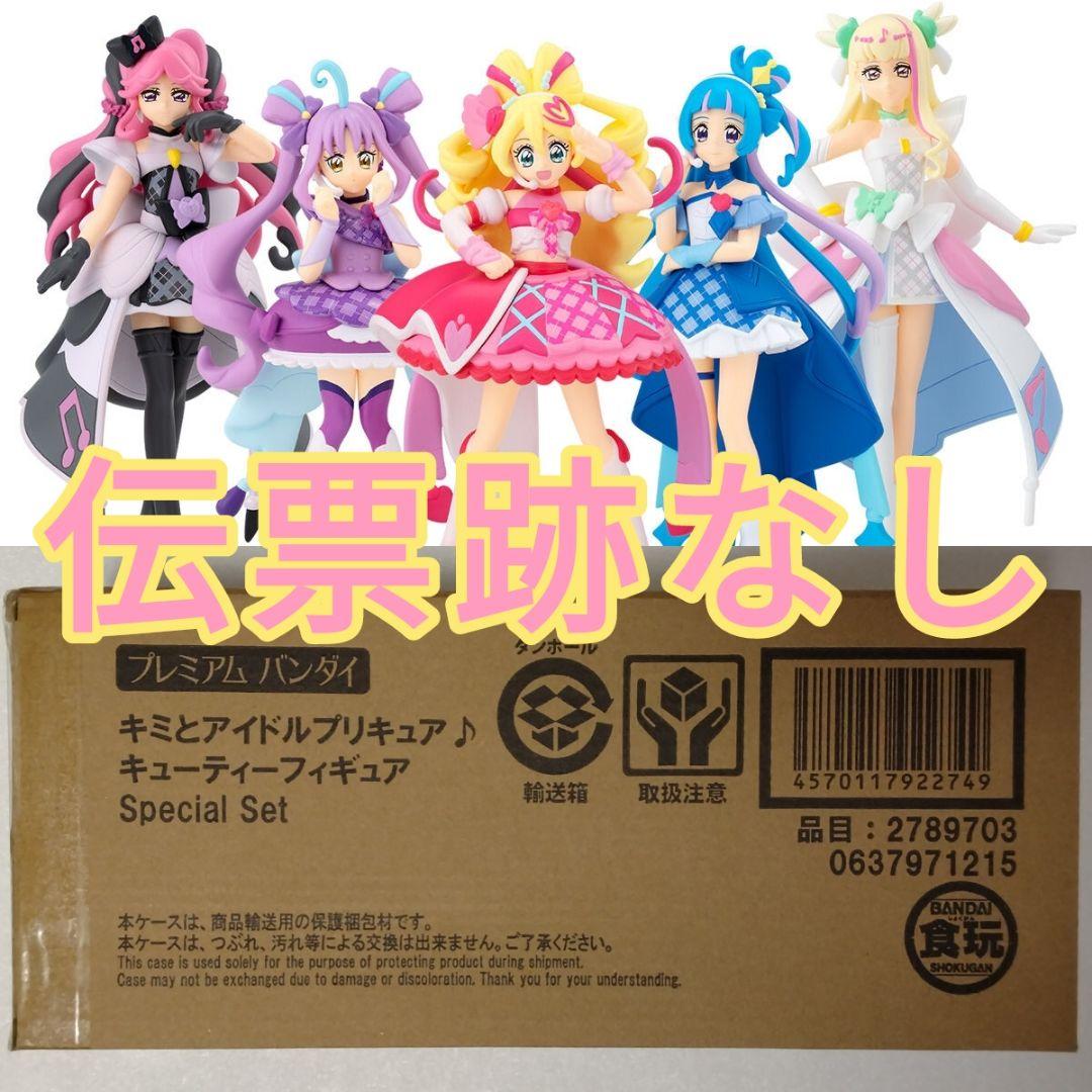 キミとアイドルプリキュア♪キューティーフィギュア Special Set 未