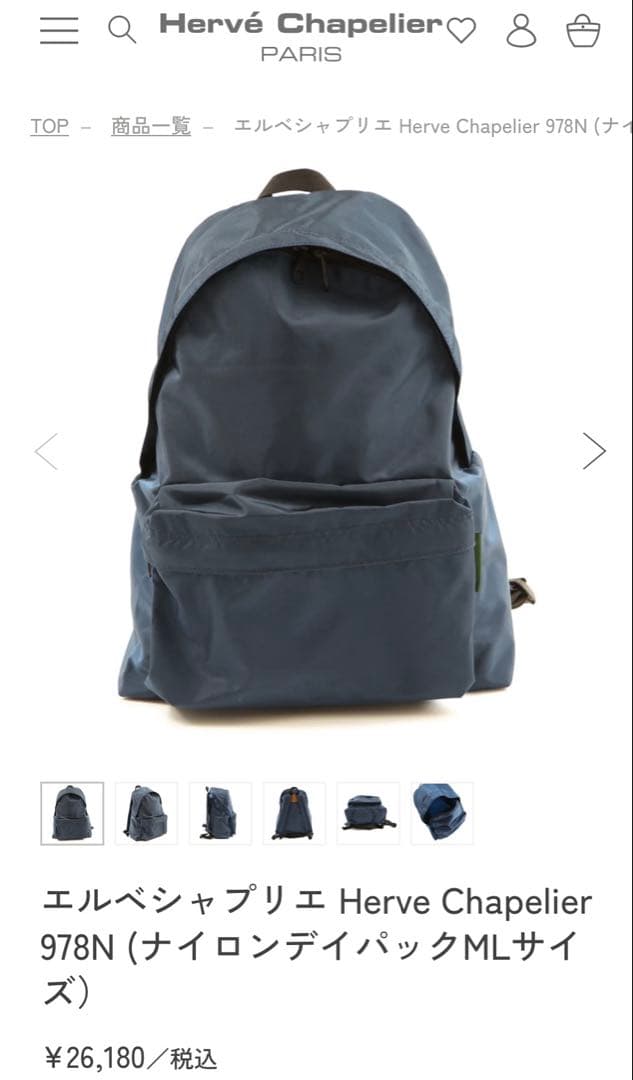 ゆ*き様 新品　エルベシャプリエ Herve Chapelier 978N リュ Herve Chapelier（エルベシャプリエ） リュック 978N ナイロン