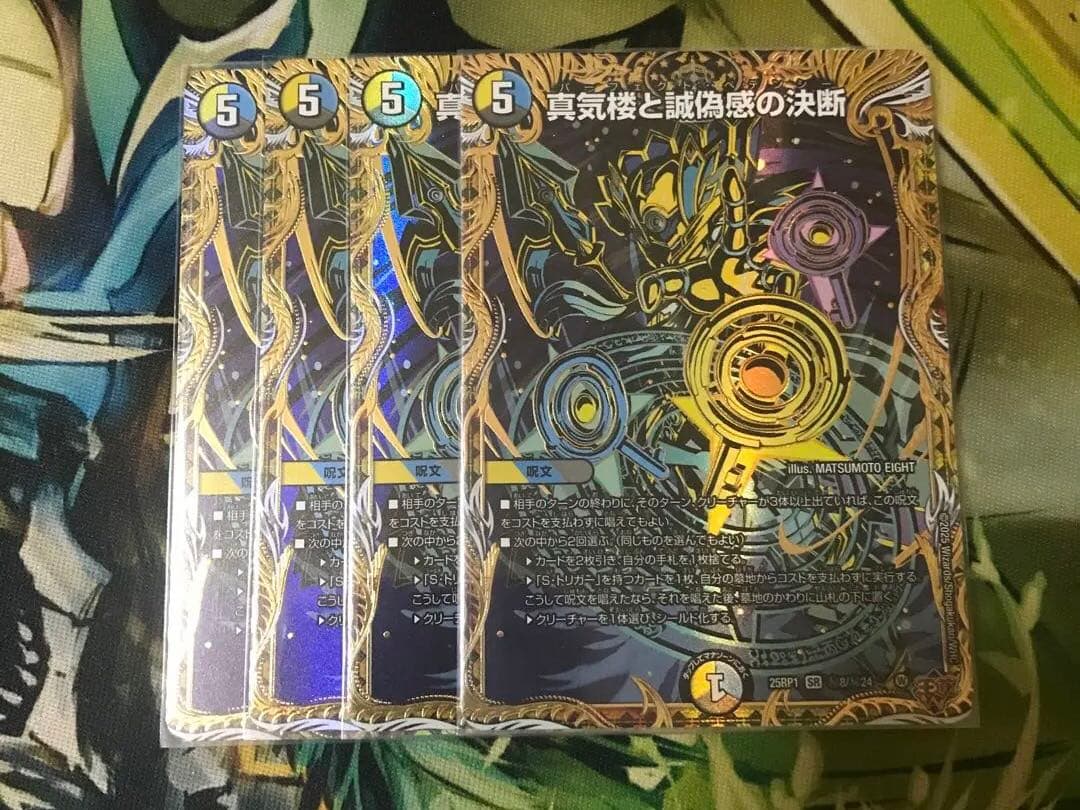 パーフェクトペテンシー　シークレット　4枚 パーフェクト・ペテンシー パーフェクトペテンシー シク シークレット