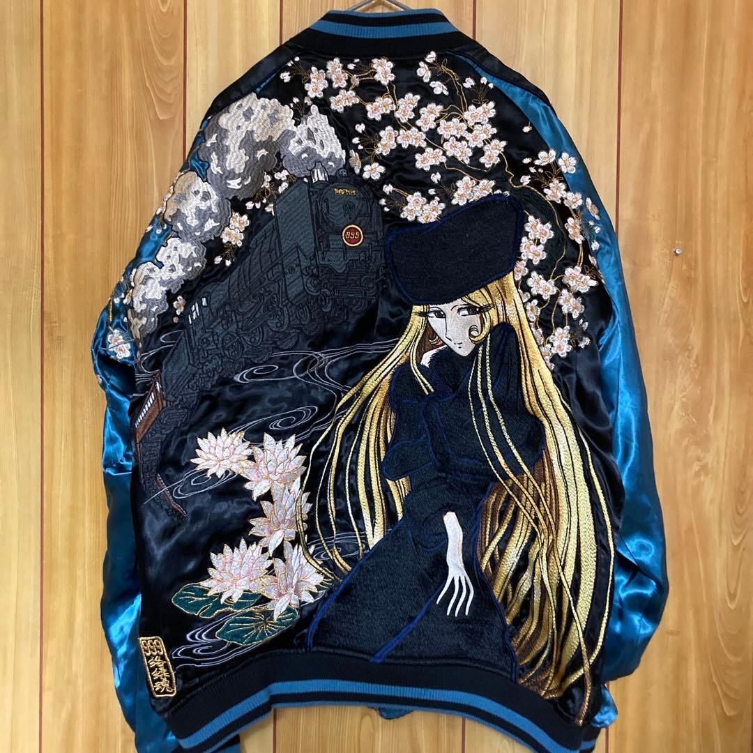 極美品 希少完売品 絡繰魂 銀河鉄道999 メーテル スカジャン