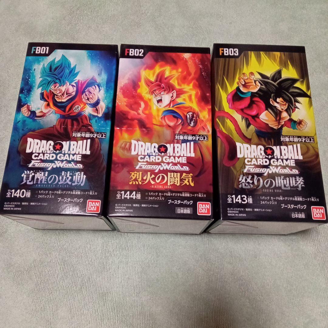 ドラゴンボールカードゲーム★フュージョンワールド★未開封3BOXセット