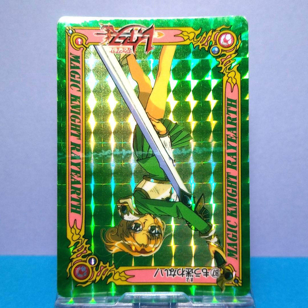 No.87 希少 魔法騎士レイアース 当時もの アマダ PPカード パート2