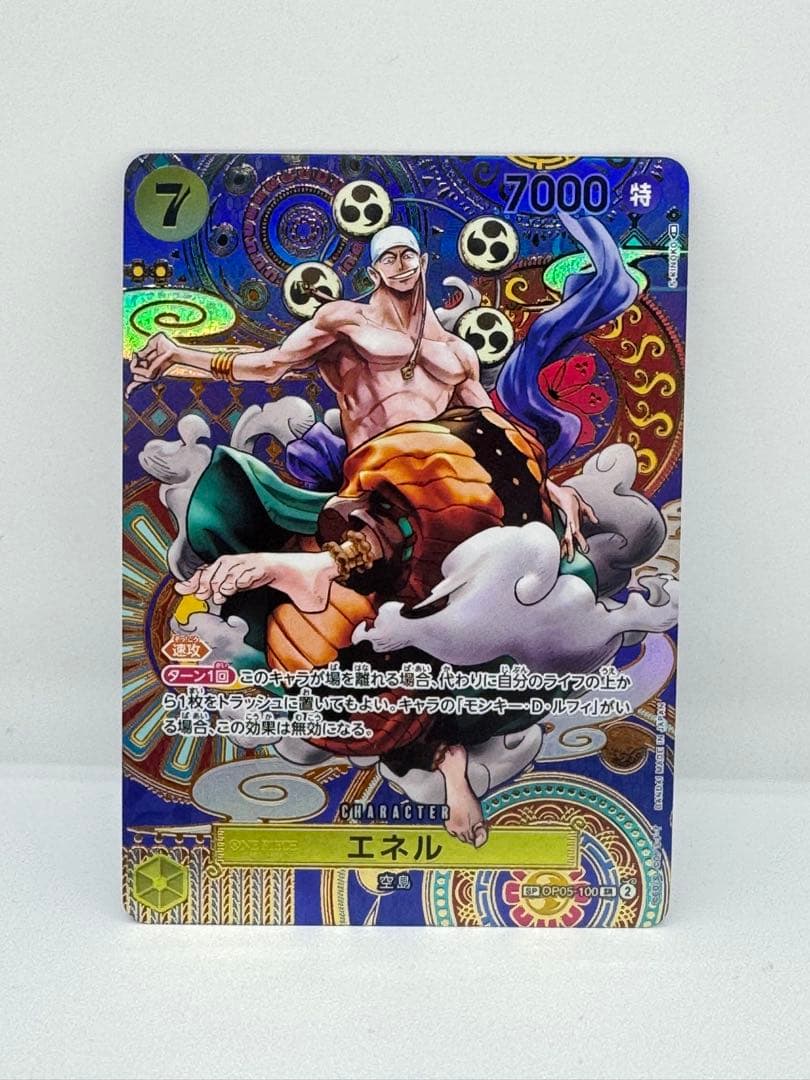 エネル SR SP(スペシャルカード) OP05-100 - メルカリ