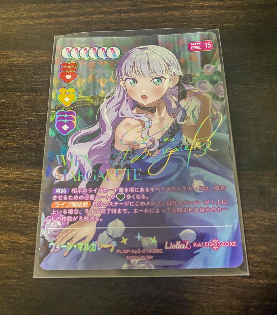 ラブカ　SEC　ウィーン・マルガレーテ 🎈＼#ラブカ 新カード紹介✨／🎈 2月28日(土)一般発売「ブースター