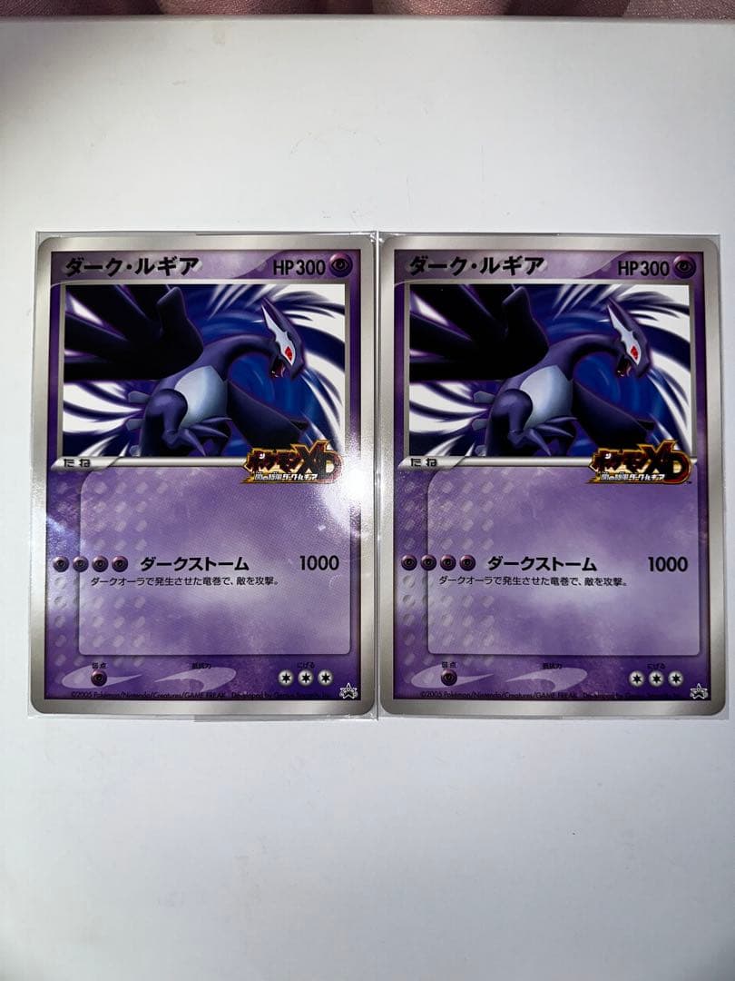 ポケモンカード ジャンボカード ダーク・ルギア 2枚 - メルカリ