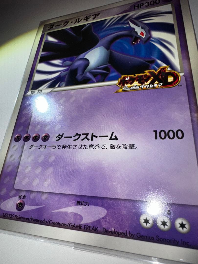 ポケモンカード ジャンボカード ダーク・ルギア 2枚 - メルカリ