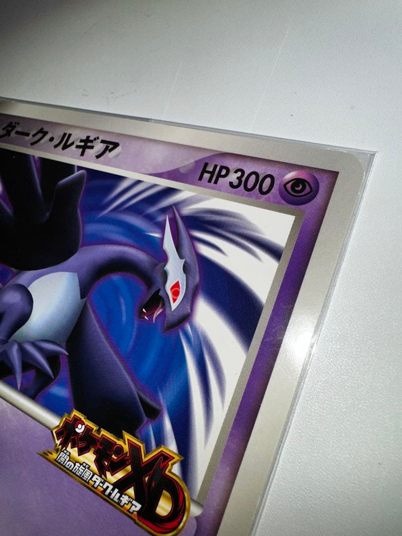 ポケモンカード ジャンボカード ダーク・ルギア 2枚 - メルカリ