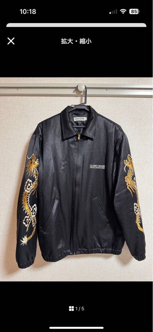 GLORY BOUND スカジャン ブラック Lサイズ　cootie