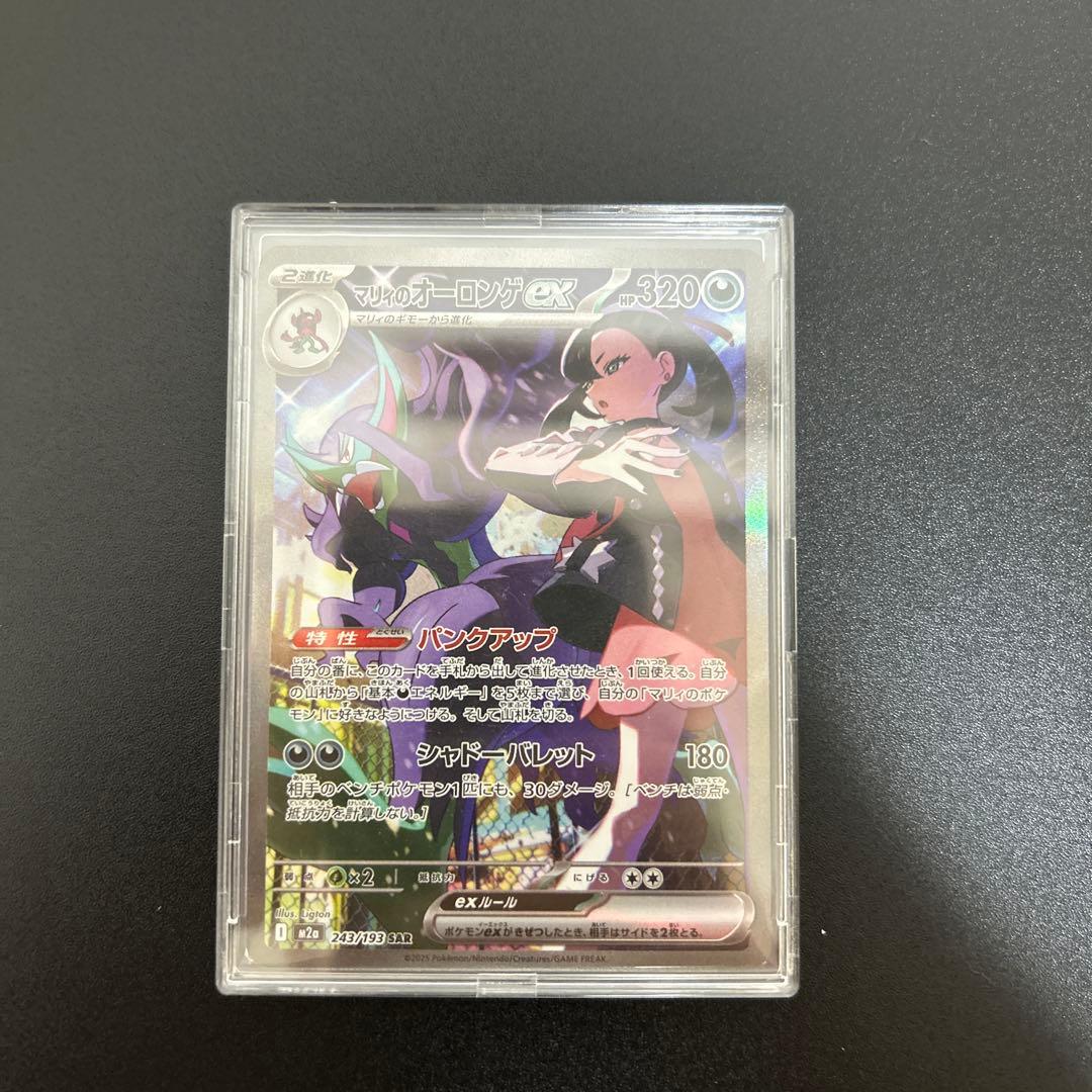 な*か様 マリィのオーロンゲex SAR 【メガドリームex】