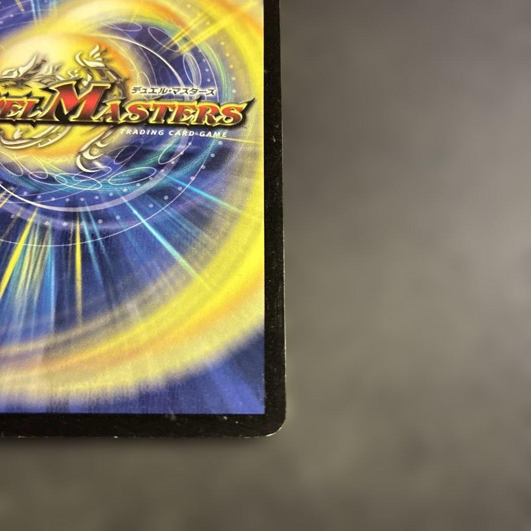 デュエルマスターズ】ドリル・ボウガン 62/110 - メルカリ