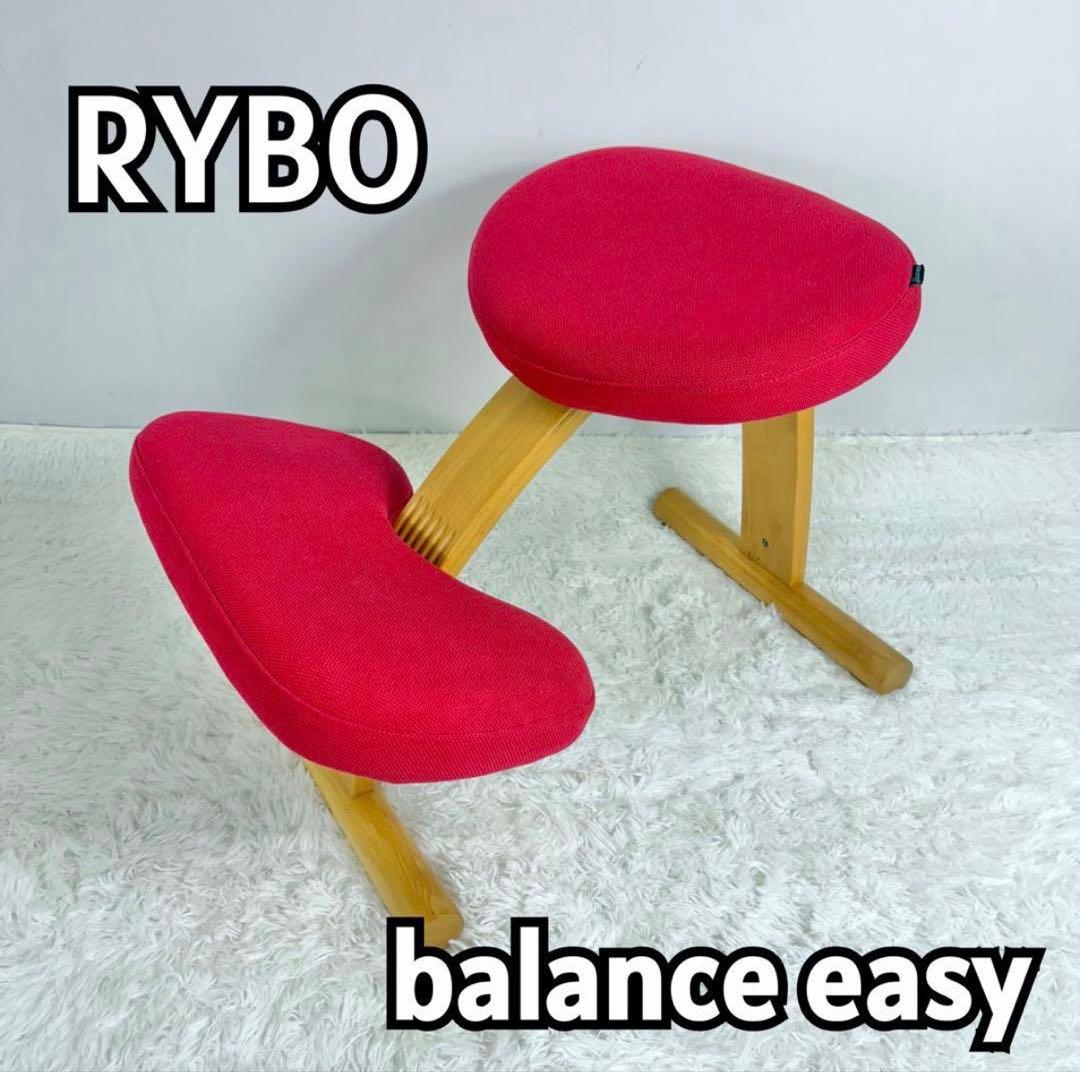 ゆい　RYBO バランスチェア