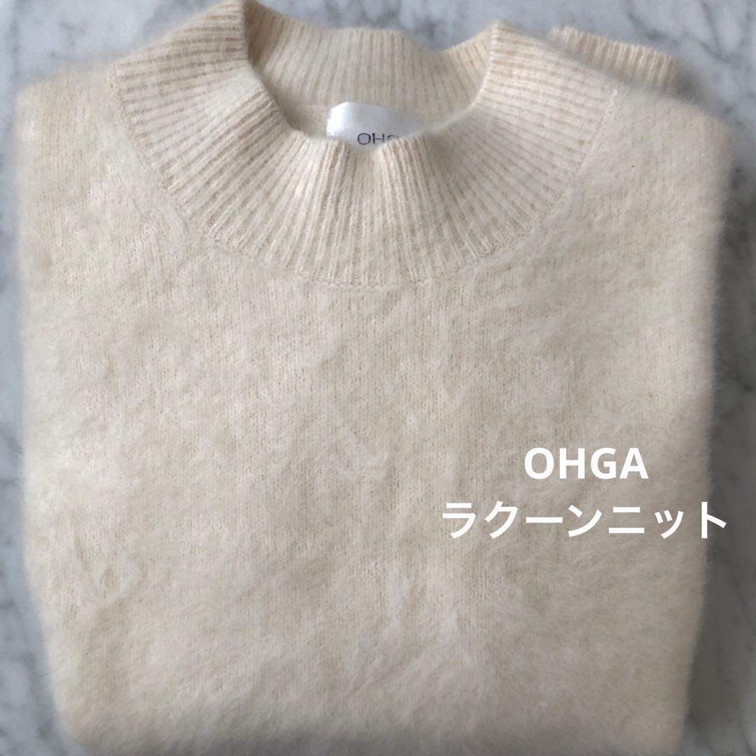 【美品】OHGA ラクーン ニット ホワイト ハイネックファーニット