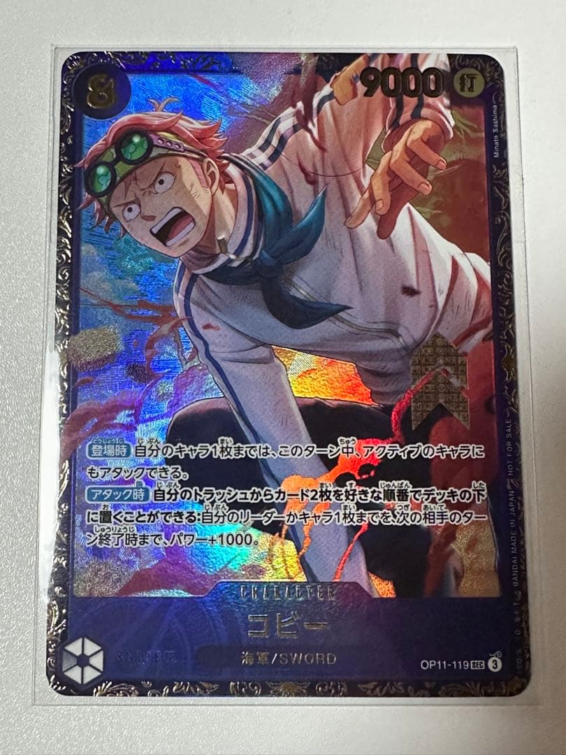 ワンピースカード　コビー　フラッグシップバトル　プロモ　パラレル　未開封