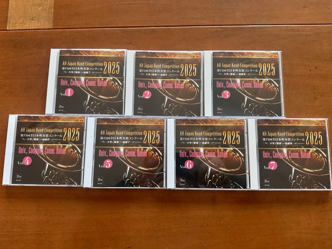 2025年全日本吹奏楽コンクール　大学・職場一般の部　CD