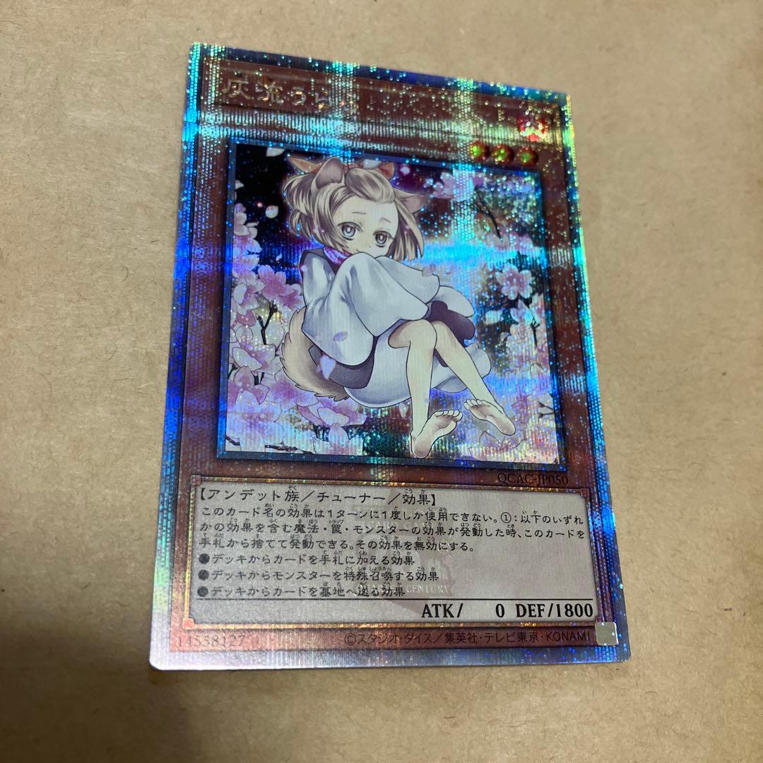 遊戯王　灰流うらら　25th シークレット　イラスト違い　絵違い　クオシク