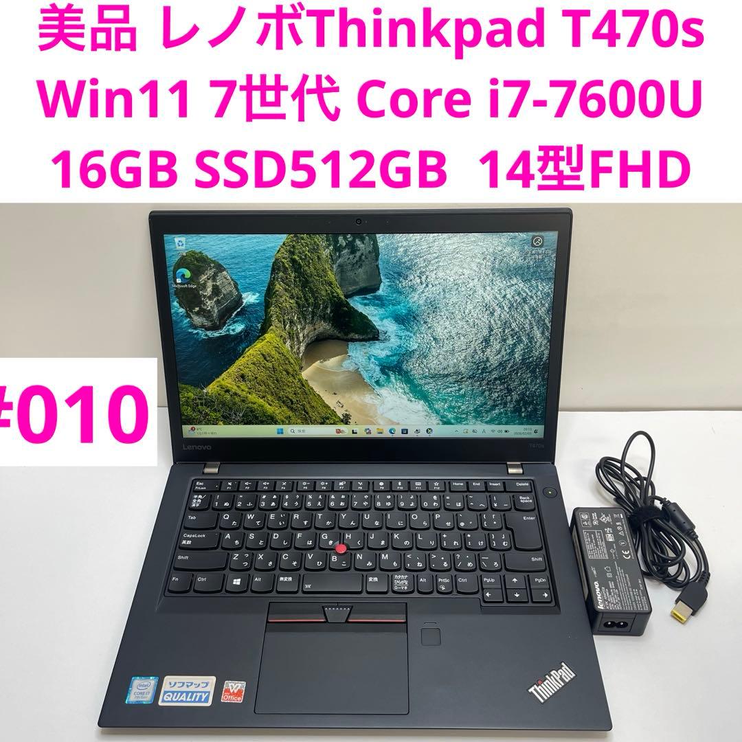 レノボThinkpad T470s i7-7600U 16GB Office付き