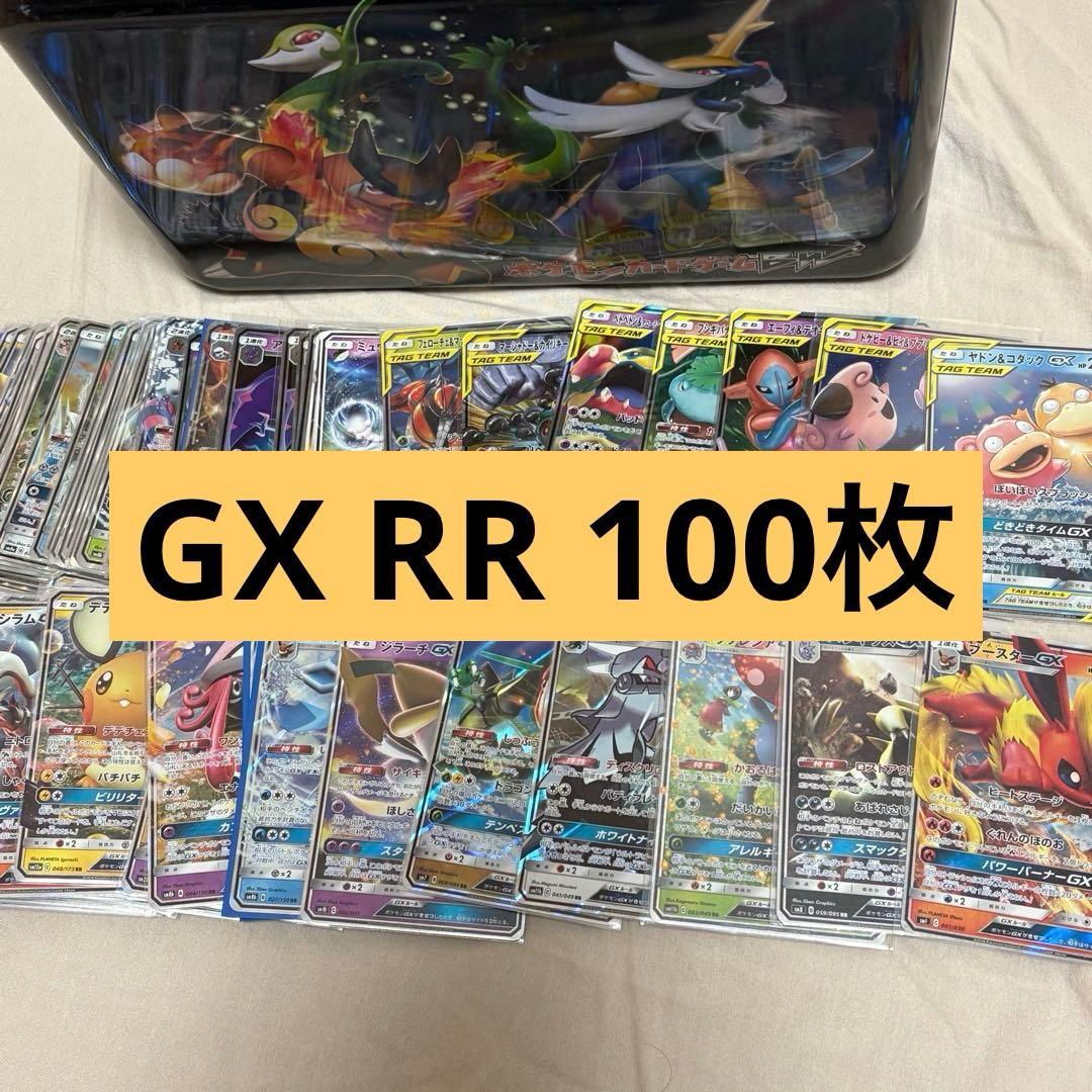 GX RR 100枚まとめ売り　tag team含む tk6