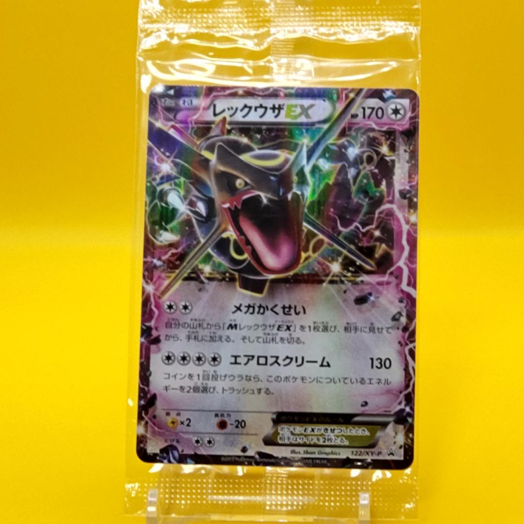レックウザEX ポケモンカード 未開封 プロモーション プロモ ポケカ