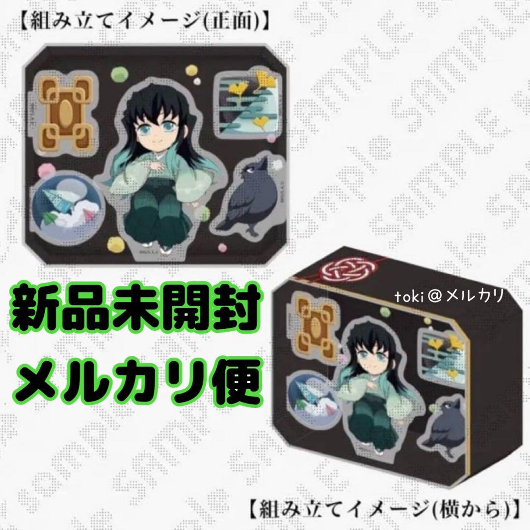 鬼滅の刃 時透無一郎 誕生祭 立体アクリルスタンド 新品未開封 2024