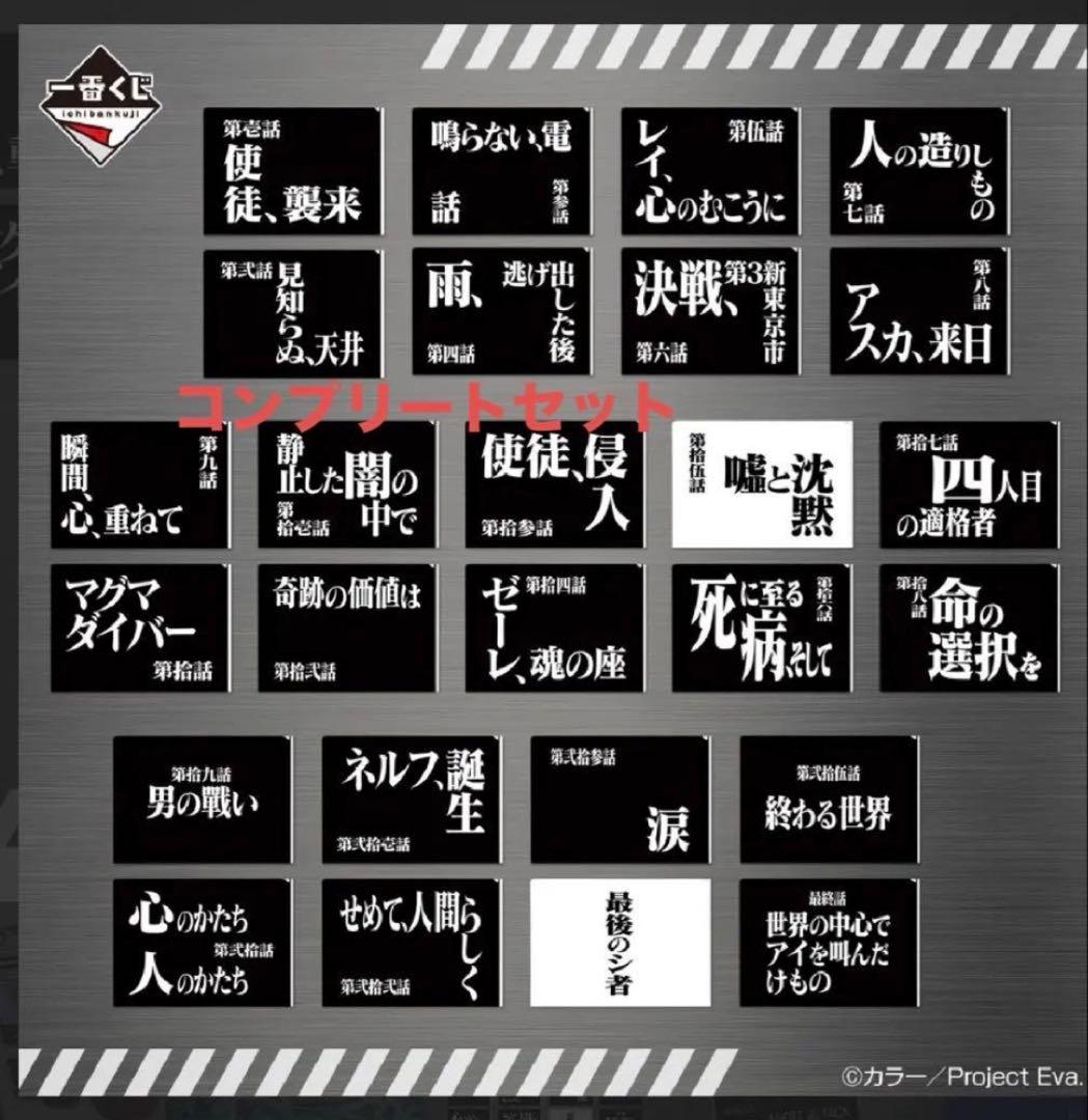 エヴァンゲリオン一番くじ クリアファイル13種類セット - メルカリ