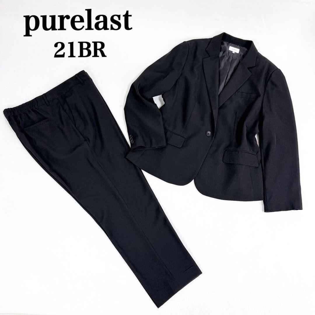 【未使用級】 purelast セットアップ 21号 大きいサイズ 黒 洗える
