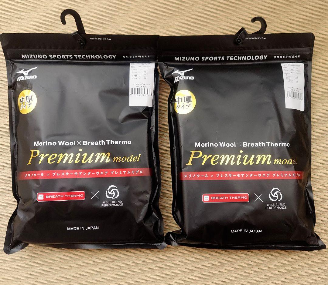 r*n様 【メリノウール × ブレスサーモ】プレミアム 中厚 L ２個セット ブ