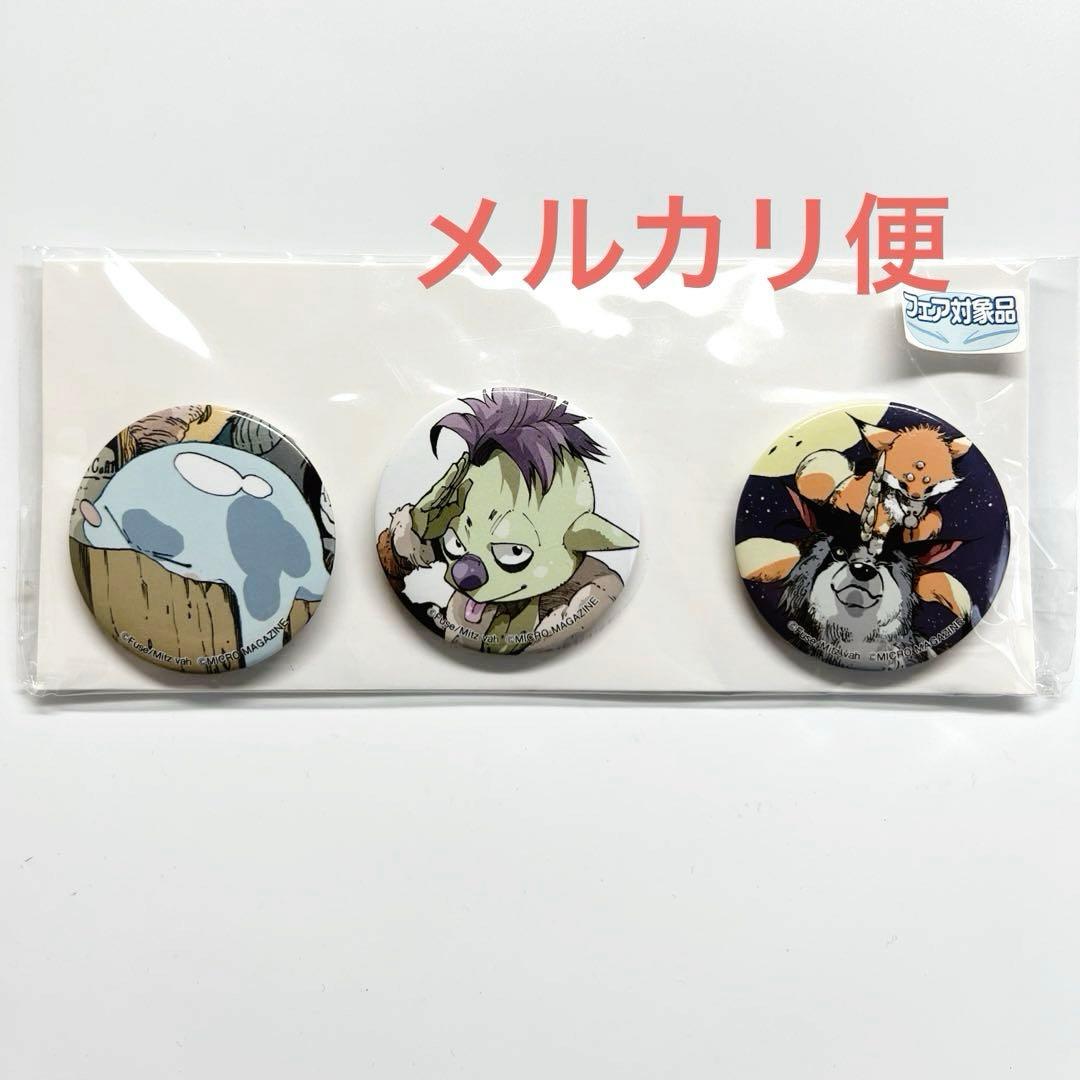 C93 転スラ　缶バッジ3個セット　C リムル　ゴブタ　ランガ　クマラ