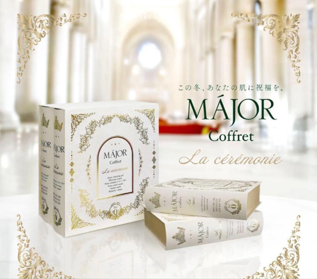 MÁJOR マジョール　コフレ　2025