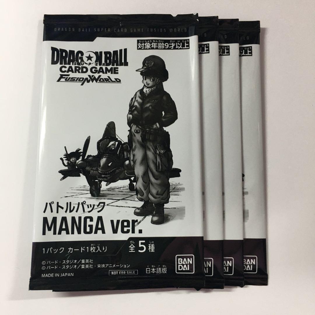 ドラゴンボールスーパーカードゲーム バトルパックMANGA ver. 4パック