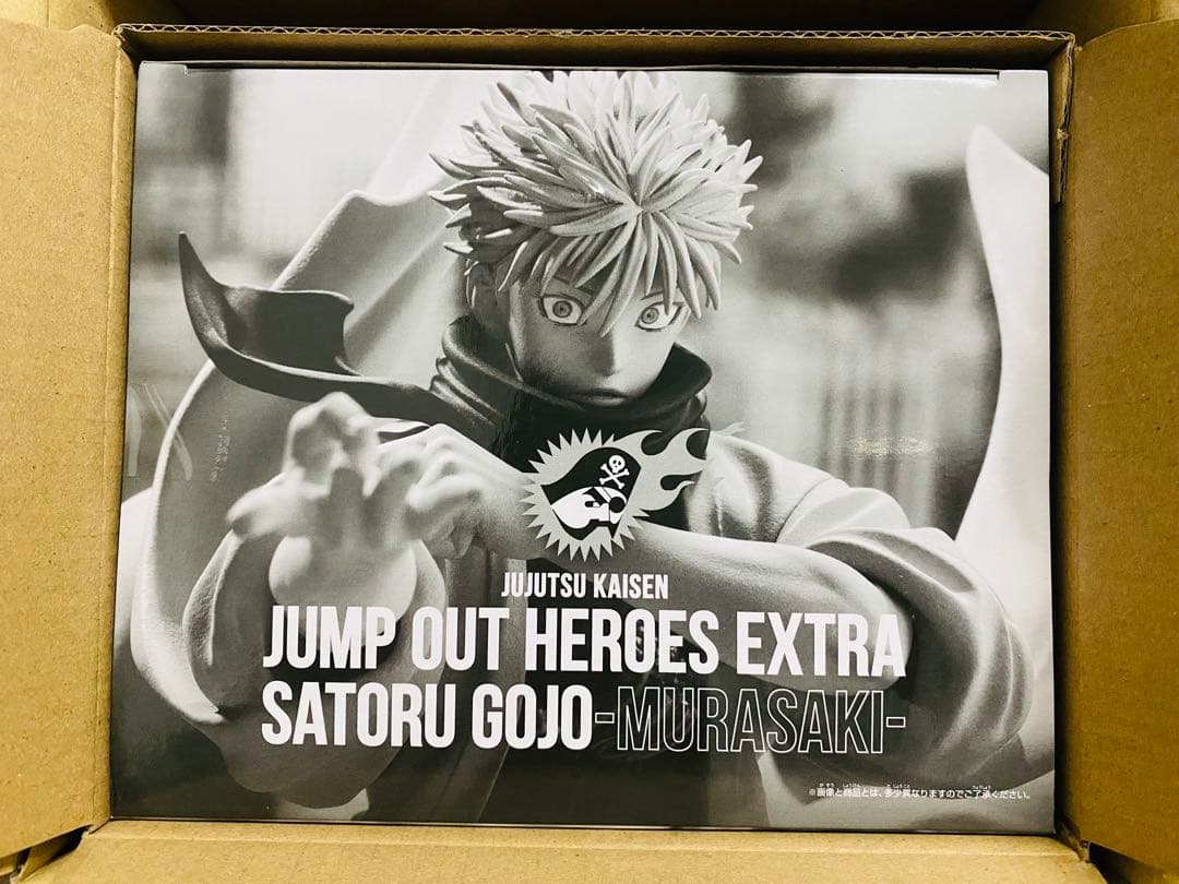 呪術廻戦　五条悟　応募者全員サービス　全サ　ジャンプGIGA フィギュア　新品