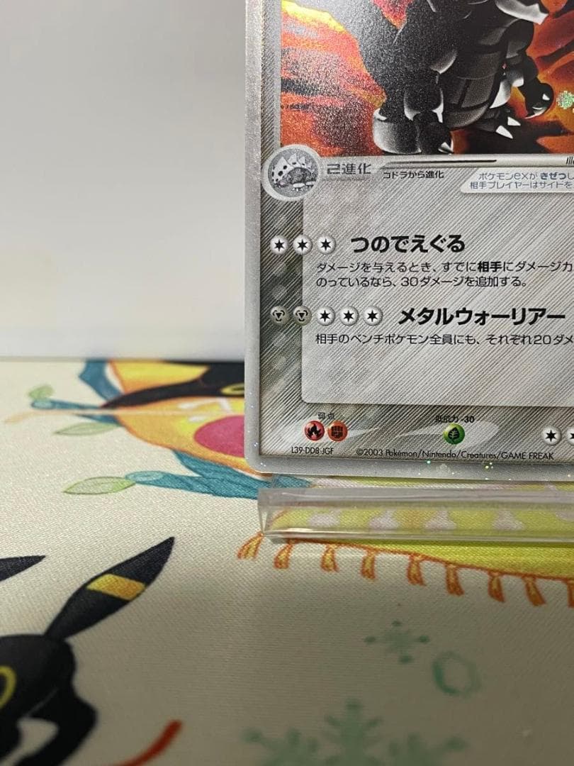 ボスゴドラex キラ 1st 砂漠のきせき ポケモンカード adv pcg - メルカリ
