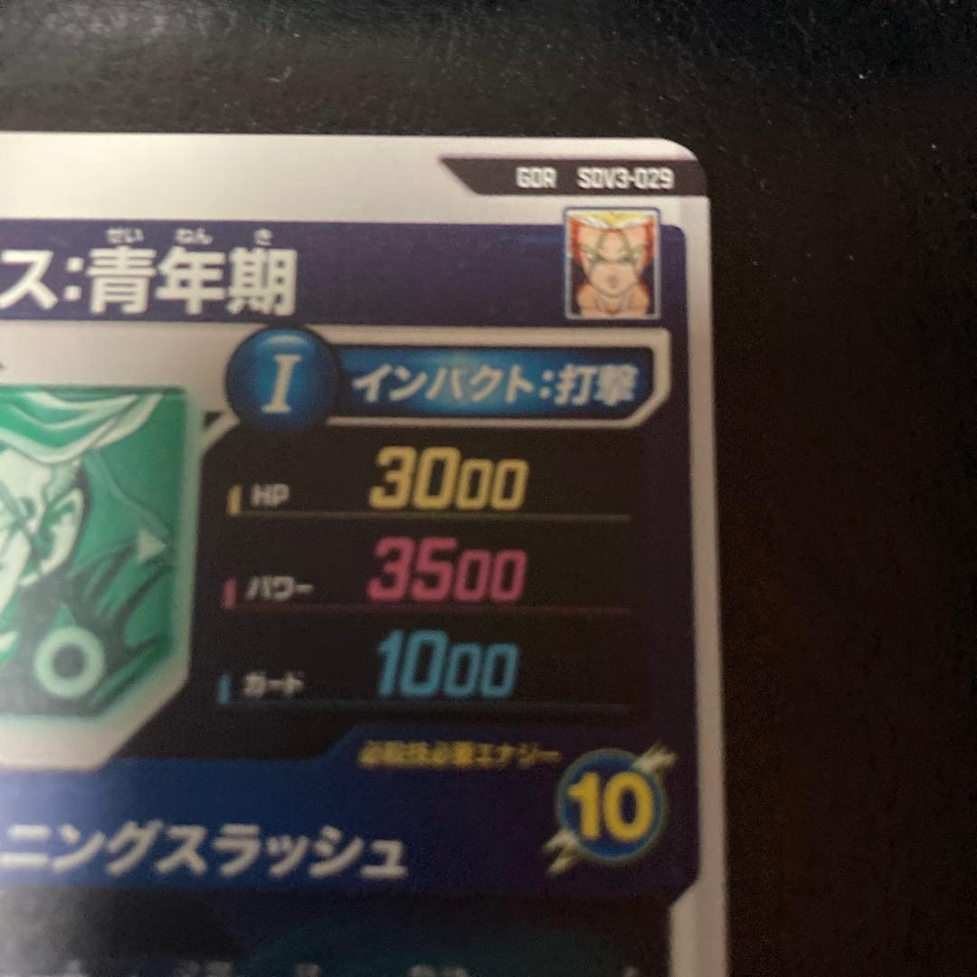 SDV3-029 トランクス:青年期 ドラゴンボールスーパーダイバーズ - メルカリ