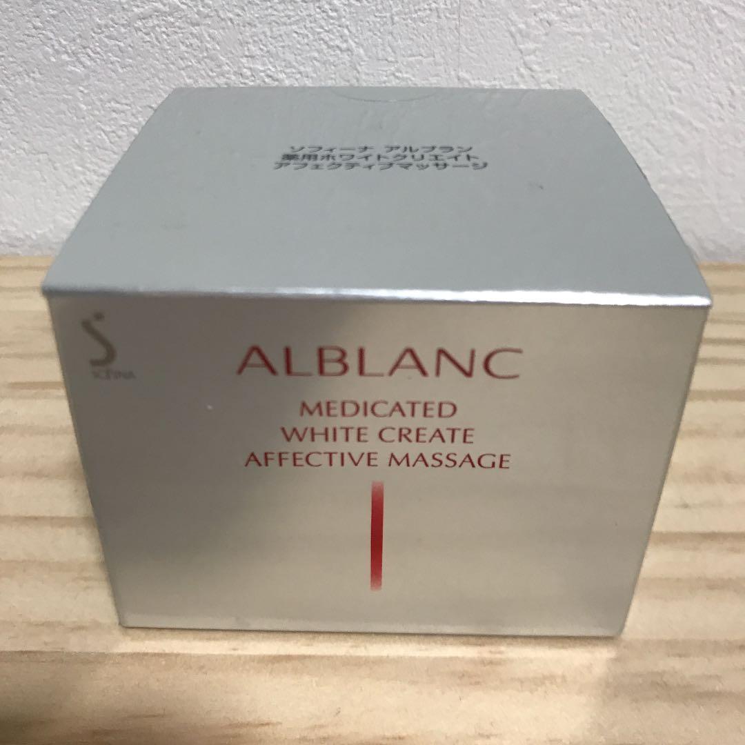 薬用ホワイトクリエイトアフェクティブマッサージ
