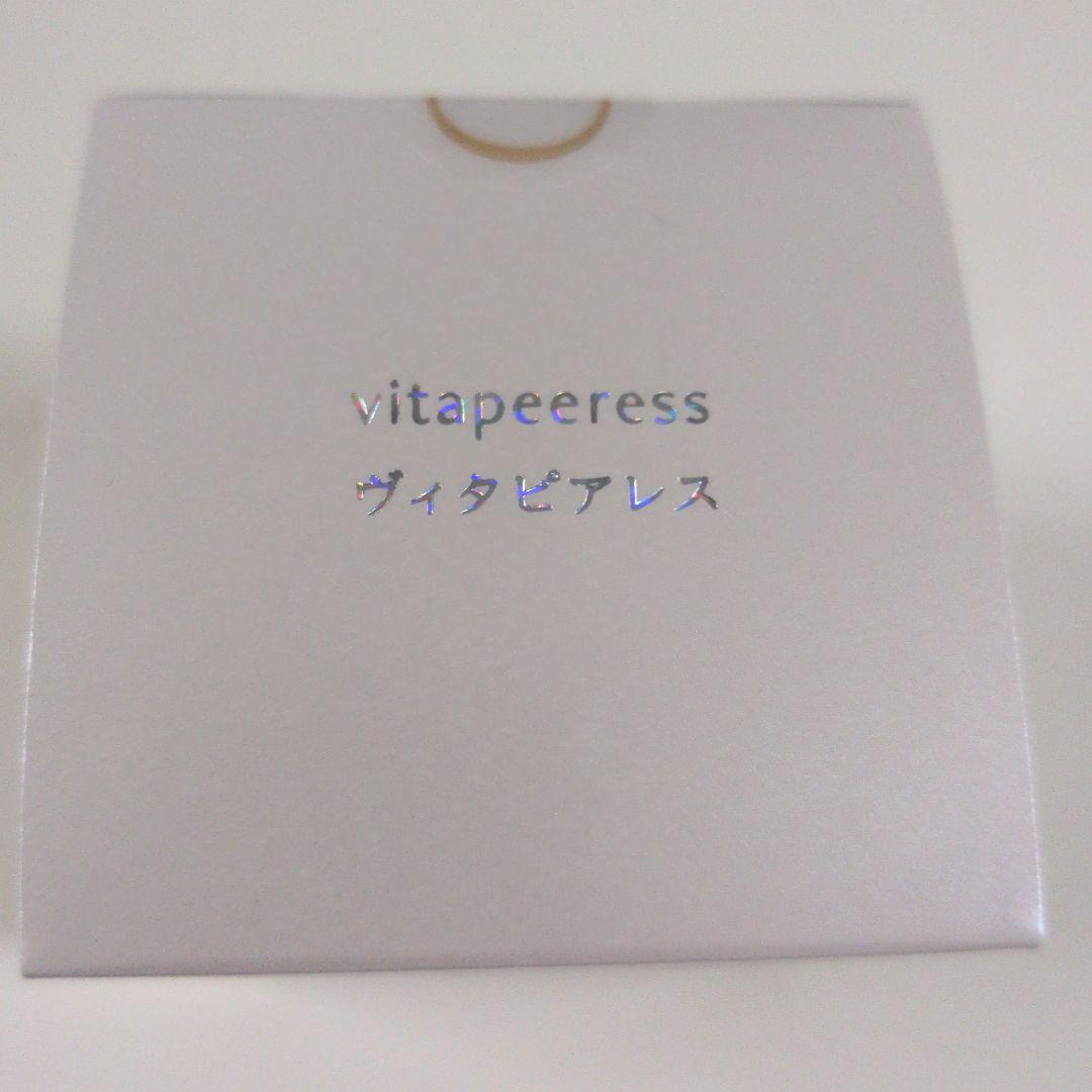 イオン化粧品　ヴィタピアレス